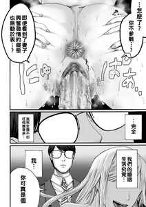 Page 25 of hasebe souutsu collection - preview thumbnail