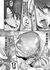 Page 263 of hasebe souutsu collection - preview thumbnail