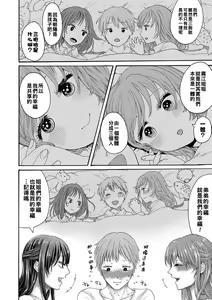 Page 309 of hasebe souutsu collection - preview thumbnail