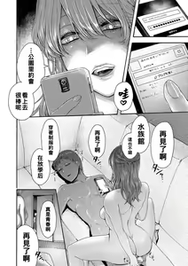 Page 319 of hasebe souutsu collection - preview thumbnail