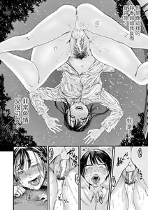 Page 387 of hasebe souutsu collection - preview thumbnail