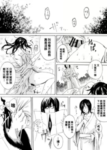 Page 421 of hasebe souutsu collection - preview thumbnail