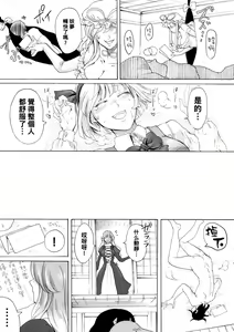 Page 433 of hasebe souutsu collection - preview thumbnail