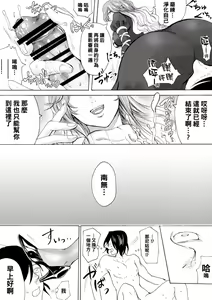 Page 438 of hasebe souutsu collection - preview thumbnail