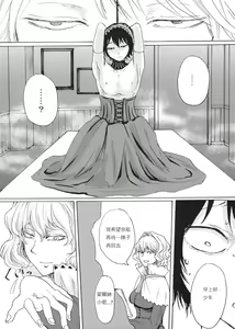 Page 452 of hasebe souutsu collection - preview thumbnail