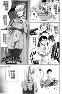 Page 507 of hasebe souutsu collection - preview thumbnail