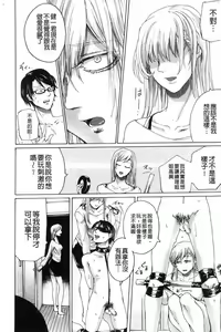 Page 518 of hasebe souutsu collection - preview thumbnail