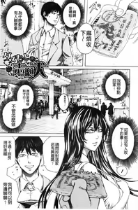 Page 545 of hasebe souutsu collection - preview thumbnail