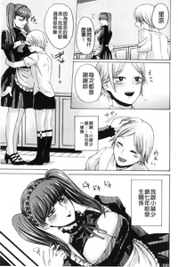 Page 579 of hasebe souutsu collection - preview thumbnail