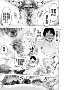 Page 66 of hasebe souutsu collection - preview thumbnail