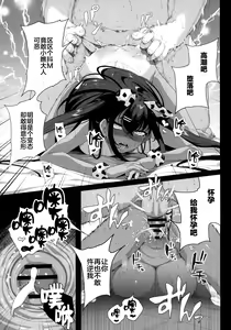 Page 62 of 性女調教 生意気な姪をワカらせて - preview thumbnail
