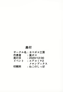 Page 73 of 性女調教 生意気な姪をワカらせて - preview thumbnail