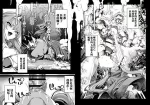 Page 56 of 異世界わからせおじさん 勇者凌辱編 - preview thumbnail