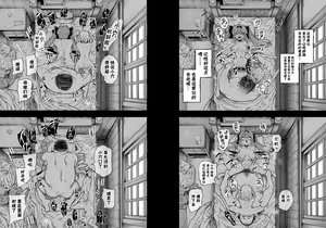 Page 86 of 異世界わからせおじさん 勇者凌辱編 - preview thumbnail