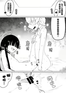 Page 13 of Kivotos ni Otoko ga Zenzen Inai nara Mobu Doushi de Yuri Koui ni Fukeru Koto ga Atte mo Shikatanai yo ne. | 由于基沃托斯完全没有男孩子大家只好沉迷百合爱 - preview thumbnail