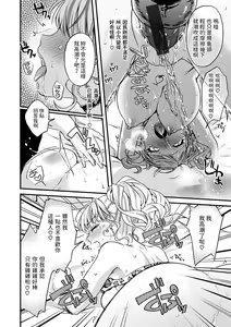 Page 18 of Deka Chin Shika Katan! - preview thumbnail