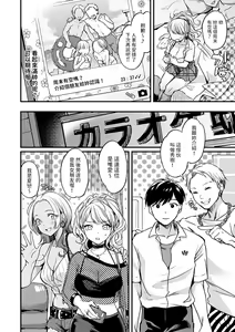 Page 2 of Deka Chin Shika Katan! - preview thumbnail