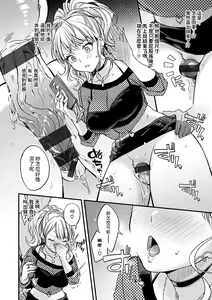 Page 8 of Deka Chin Shika Katan! - preview thumbnail