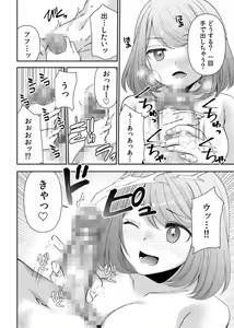Page 16 of "Matte … Soko Kimochi Yosu Girutu!" Retagarina Keiyaku Kanojo no oku o Konkon  1 - preview thumbnail