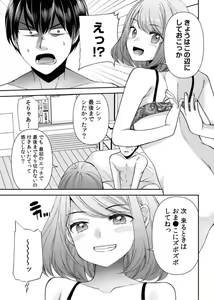 Page 25 of "Matte … Soko Kimochi Yosu Girutu!" Retagarina Keiyaku Kanojo no oku o Konkon  1 - preview thumbnail
