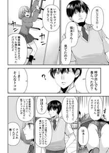 Page 6 of "Matte … Soko Kimochi Yosu Girutu!" Retagarina Keiyaku Kanojo no oku o Konkon  1 - preview thumbnail