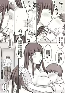 Page 12 of Dekiai Mama to Boku - preview thumbnail
