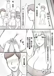 Page 33 of Dekiai Mama to Boku - preview thumbnail