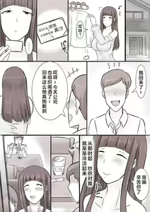 Page 34 of Dekiai Mama to Boku - preview thumbnail