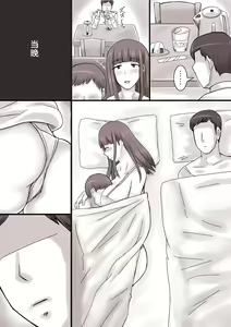 Page 6 of Dekiai Mama to Boku - preview thumbnail