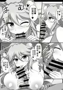 Page 3 of Samamox! - preview thumbnail
