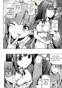 Page 3 of Act Cute | 더 이상 메스가키라고 불리지 않겠어. ch.10 ~ 열고서 · 꼬옥 - preview thumbnail