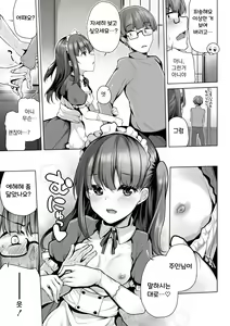 Page 6 of Act Cute | 더 이상 메스가키라고 불리지 않겠어. ch.10 ~ 열고서 · 꼬옥 - preview thumbnail