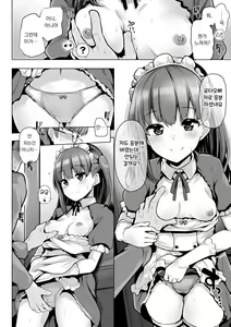 Page 7 of Act Cute | 더 이상 메스가키라고 불리지 않겠어. ch.10 ~ 열고서 · 꼬옥 - preview thumbnail
