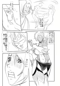 Page 47 of Tsuin vs DM - preview thumbnail