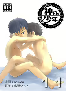 Ibasho ga Nai node Kamimachi Shite mita Suterareta Shounen no Ero Manga Ch. 11 | A Dirty Manga About a Boy Who Got Abandoned and Is Waiting for Someone To Save Him Ch. 11 — hentai manga cover on Fhentai
