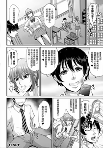 Page 38 of Ijimecco - preview thumbnail