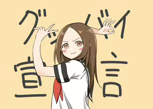 Page 1267 of Takagi-san (Karakai Jouzu no Takagi-san) - Pixiv - preview thumbnail