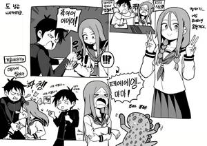 Page 1300 of Takagi-san (Karakai Jouzu no Takagi-san) - Pixiv - preview thumbnail