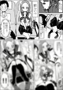 Page 1523 of Takagi-san (Karakai Jouzu no Takagi-san) - Pixiv - preview thumbnail