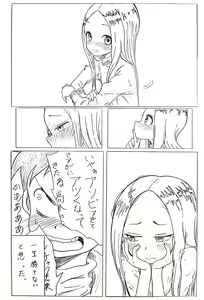 Page 16 of Takagi-san (Karakai Jouzu no Takagi-san) - Pixiv - preview thumbnail