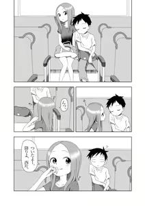 Page 1601 of Takagi-san (Karakai Jouzu no Takagi-san) - Pixiv - preview thumbnail