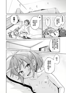 Page 39 of Batsu Game de Joshi ni H na Meirei Shichaimashita!! - preview thumbnail