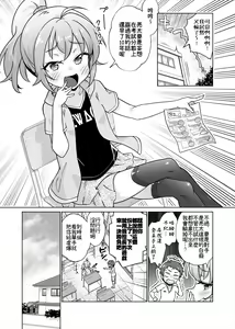Page 6 of Batsu Game de Joshi ni H na Meirei Shichaimashita!! - preview thumbnail