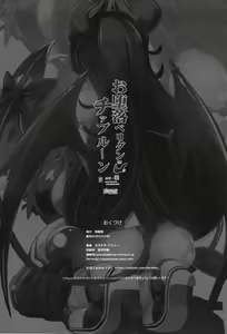 Page 26 of Odaraku Belly Dance Cheer Prune - preview thumbnail
