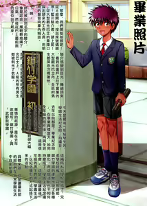 Page 3 of Kyochiku Gakuen Gakkou Dayori | 鋸竹学園 學校通知 - preview thumbnail