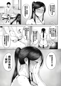 Page 162 of 潤愛 - preview thumbnail