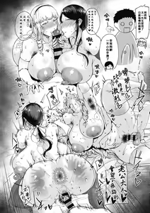 Page 199 of 潤愛 - preview thumbnail