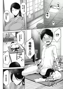 Page 56 of 潤愛 - preview thumbnail