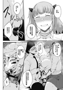 Page 89 of 潤愛 - preview thumbnail