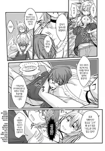 Page 6 of Byakko no Mori Sono Juusan | 하얀여우의 숲 13 - preview thumbnail